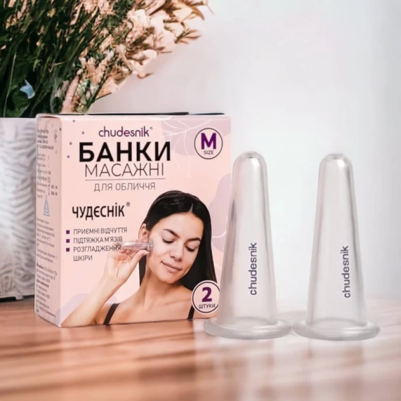 Масажні банки для обличчя Чудеснік 2 шт Банки для масажу силіконові Набір вакуумних банок для масажу обличчя